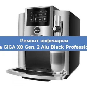 Ремонт кофемашины Jura GIGA X8 Gen. 2 Alu Black Professional в Красноярске